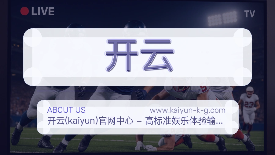 开云